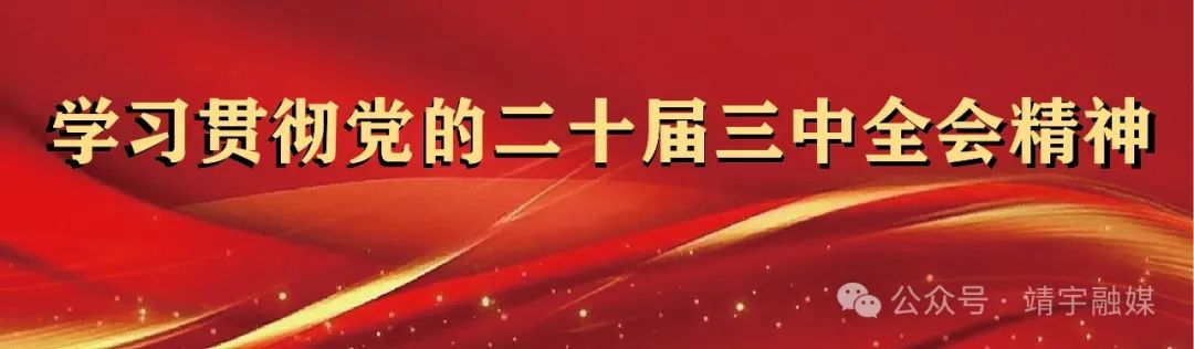 黄强主持召开省委理论学习中心组集体学习会