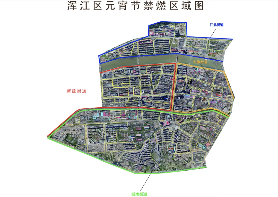 2026年元宵节期间烟花爆竹禁燃限燃管理通告